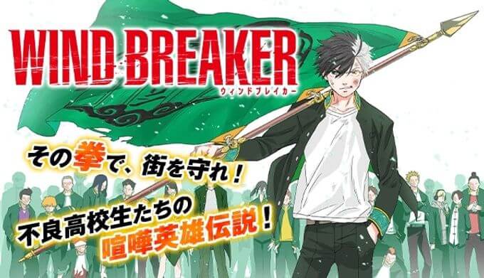 ＷＩＮＤ　ＢＲＥＡＫＥＲ (Raw – Free)